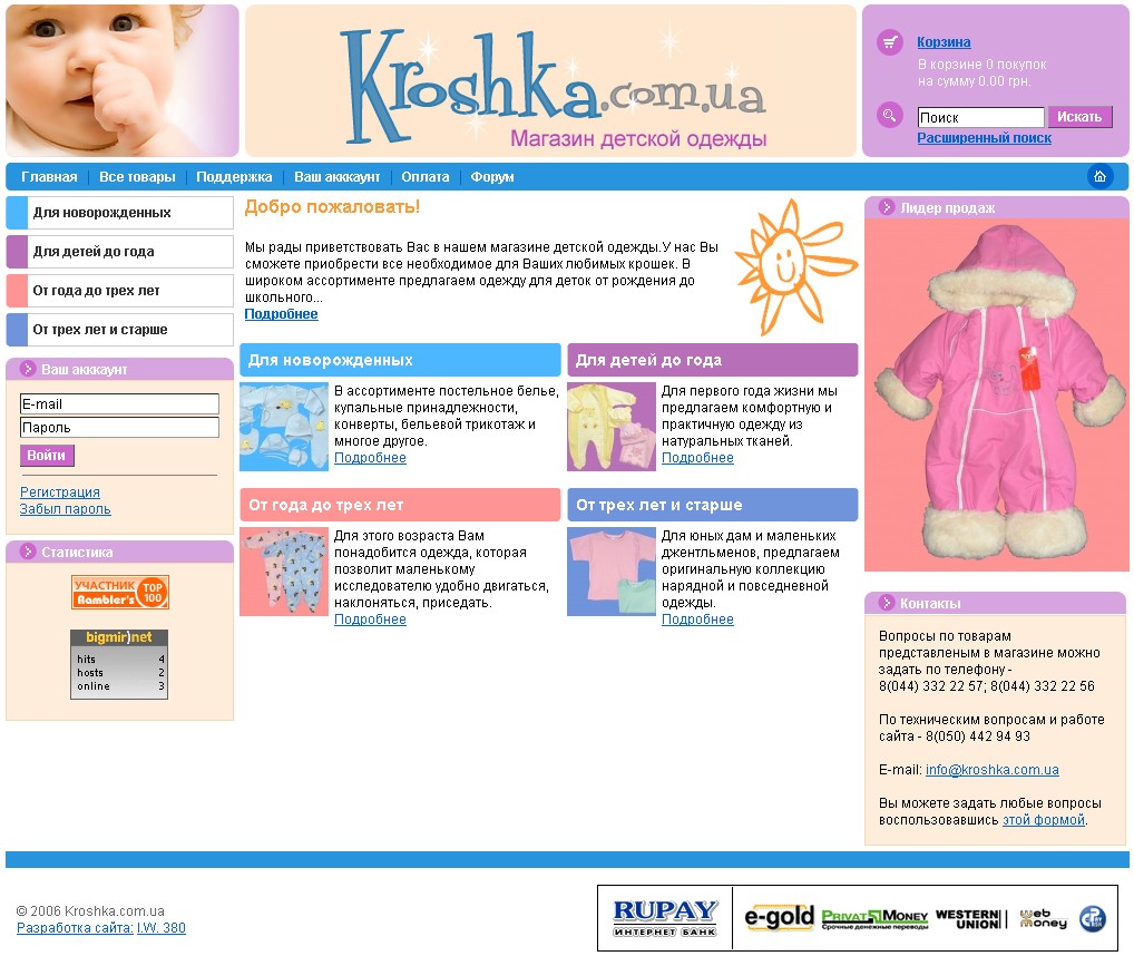 Kroshka.com.ua